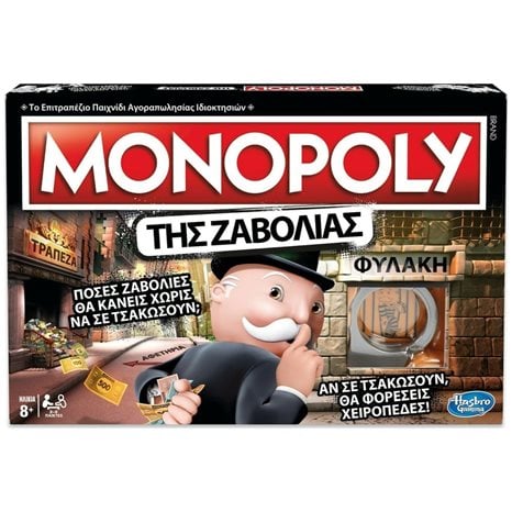 Hasbro Επιτραπέζιο Monopoly Της Ζαβολιάς - Cheaters Edition E1871