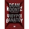 Μυστήριο - Image Description