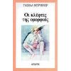 Σύγχρονη Ξένη Λογοτεχνία - Image Description