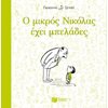 Σύγχρονη Λογοτεχνία - Image Description