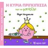 Παραμύθια Απλά - Image Description