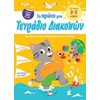 Διακοπές - Καλοκαίρι - Image Description