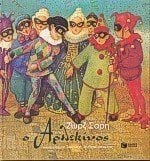 Ο Αρλεκίνος 03939