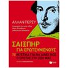 Αυτοβελτίωση - Αυτογνωσία - Image Description