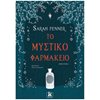 Σύγχρονη Ξένη Λογοτεχνία - Image Description