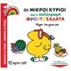 Παραμύθια Απλά - Image Description