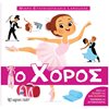 Βιβλία Γνώσεων - Image Description