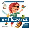 Βιβλία Γνώσεων - Image Description