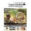 Κλασσική Λογοτεχνία - Image Description