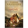 Σύγχρονη Ξένη Λογοτεχνία - Image Description