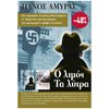 Αστυνομικά - Image Description