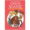 Περιπέτειες Μυστηρίου-Φαντασίας - Image Description