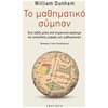 Εκλαικευμένη Επιστήμη - Image Description