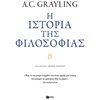 Κριτική-Φιλοσοφική Ανάλυση - Image Description