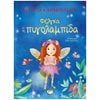 Μέθοδοι Αυτοελέγχου-Ύπνωσης - Image Description