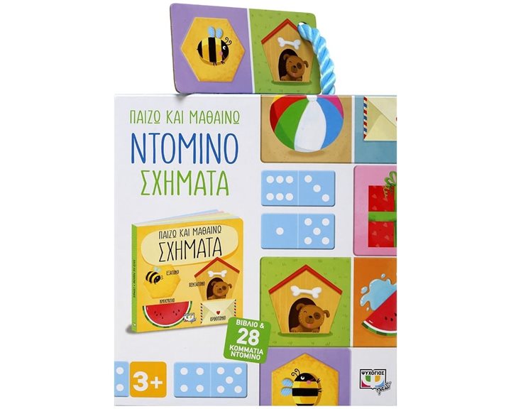ΠΑΙΖΩ ΚΑΙ ΜΑΘΑΙΝΩ: ΝΤΟΜΙΝΟ - ΣΧΗΜΑΤΑ