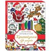 Βιβλία Χριστουγέννων - Image Description