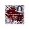 Βιβλία Χριστουγέννων - Image Description