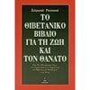 Ψυχολογία - Image Description