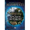 Αρχαιολογία - Image Description