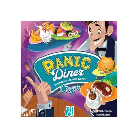 ZITO!-PANIC DINER: ΕΣΤΙΑΤΟΡΙΟ ΣΕ ΕΚΤΑΚΤΗ ΑΝΑΓΚΗ