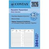 Ημερολόγια - Image Description