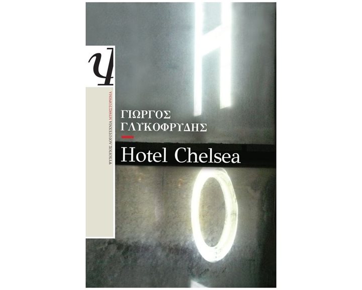 HOTEL CHELSEA