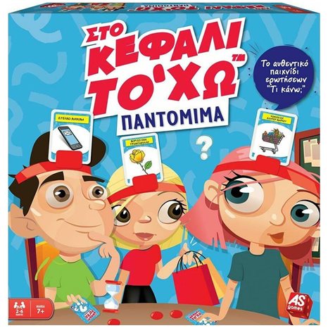ΕΠΙΤΡΑΠΕΖΙΟ ΣΤΟ ΚΕΦΑΛΙ ΤΟ ΧΩ - ΠΑΝΤΟΜΙΜΑ -ΤΙ ΚΑΝΩ?