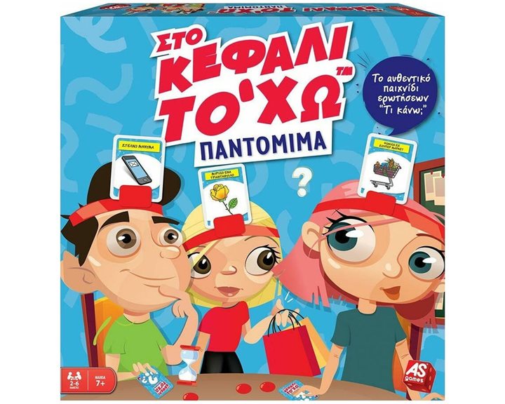 ΕΠΙΤΡΑΠΕΖΙΟ ΣΤΟ ΚΕΦΑΛΙ ΤΟ ΧΩ - ΠΑΝΤΟΜΙΜΑ -ΤΙ ΚΑΝΩ?
