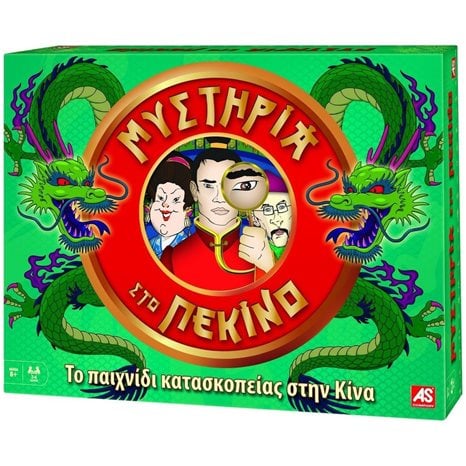 As company Επιτραπέζιο Παιχνίδι Μυστήρια Στο Πεκίνο Για Ηλικίες 8+ Χρονών Και 2-6 Παίκτες 1040-10008
