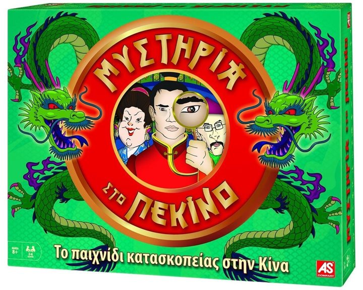 As company Επιτραπέζιο Παιχνίδι Μυστήρια Στο Πεκίνο Για Ηλικίες 8+ Χρονών Και 2-6 Παίκτες 1040-10008
