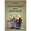 Κόμικς - Image Description