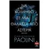 Λογοτεχνία Φαντασίας-Τρόμου - Image Description