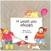 Σύγχρονη Ξένη Λογοτεχνία - Image Description