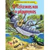 Ελληνική Μυθολογία - Image Description