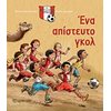Παραμύθια Δεμένα - Image Description