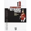 Αγγλικά Φροντιστηριακά & ELT Βιβλία - Image Description