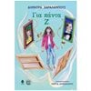 Αρχαία Ιστορία - Image Description