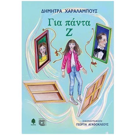 Η ΚΑΘΗΜΕΡΙΝΗ ΖΩΗ ΣΤΗΝ ΑΡΧΑΙΑ ΑΘΗΝΑ , ΕΝ 1008