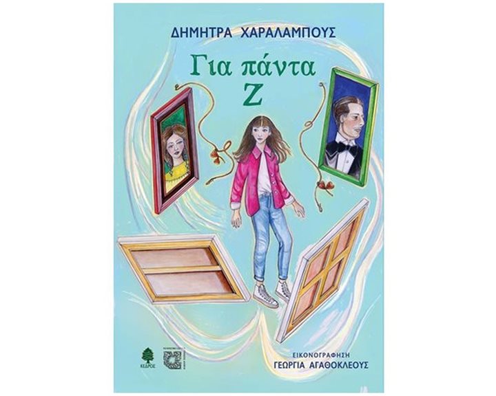 Η ΚΑΘΗΜΕΡΙΝΗ ΖΩΗ ΣΤΗΝ ΑΡΧΑΙΑ ΑΘΗΝΑ , ΕΝ 1008