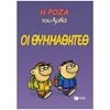 Κόμικς - Image Description