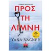 Σύγχρονη Ξένη Λογοτεχνία - Image Description