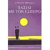 Νεοελληνική Λογοτεχνία - Image Description