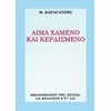 Νεοελληνική Λογοτεχνία - Image Description