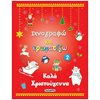 Βιβλία Χριστουγέννων - Image Description