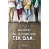 Παιδαγωγική Ψυχολογία - Image Description