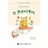 Μύθοι-Θρύλοι-Παραμύθια - Image Description