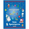 Βιβλία Χριστουγέννων - Image Description