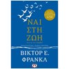 Ψυχολογία - Image Description
