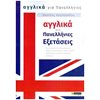 Γλώσσα - Image Description
